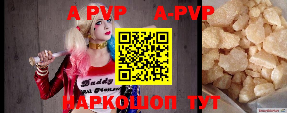 Alpha PVP кристаллы Камышлов
