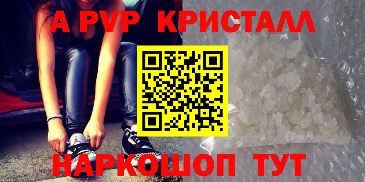 Камышлов  Alpha PVP СК КРИС  Вход с VPN 