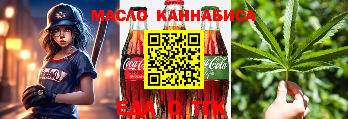 Печенье с ТГК конопля Камышлов