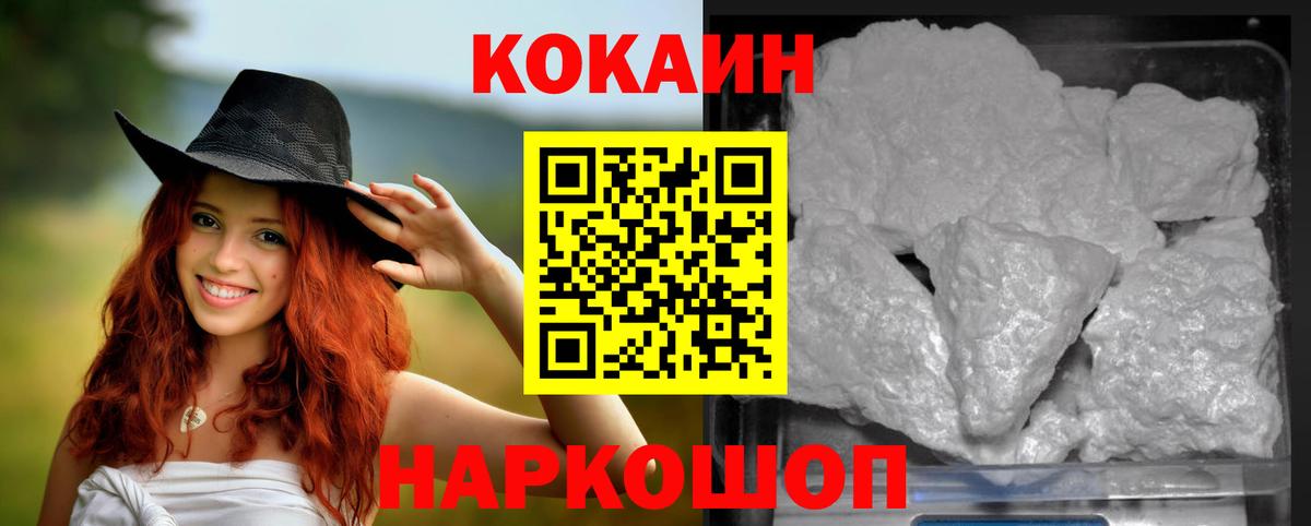 Cocaine 98%  COCAIN 99%  Камышлов  Вход с VPN 