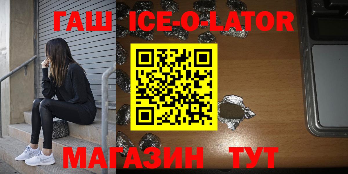 Камышлов  ГАШ гашик  ГАШ Premium  Вход с VPN 
