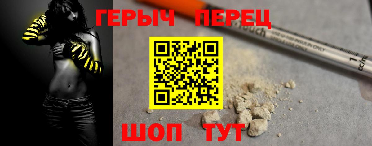 Камышлов  Героин хмурый  Вход с VPN 
