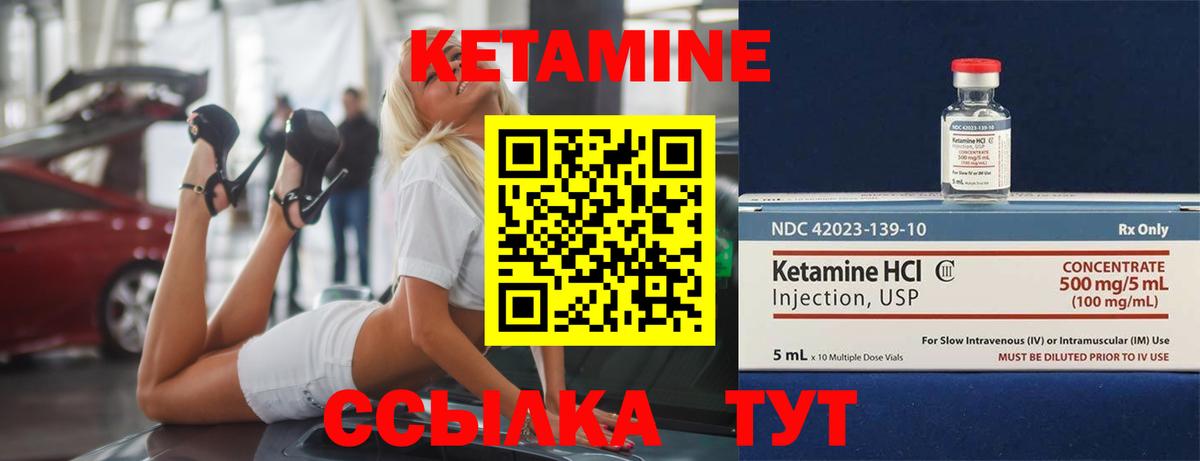 Кетамин ketamine  Вход с VPN  Камышлов 