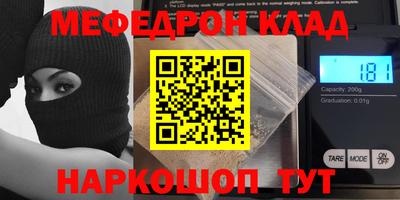 мефедрон Кумертау
