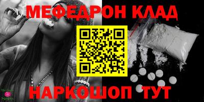 мефедрон Кумертау