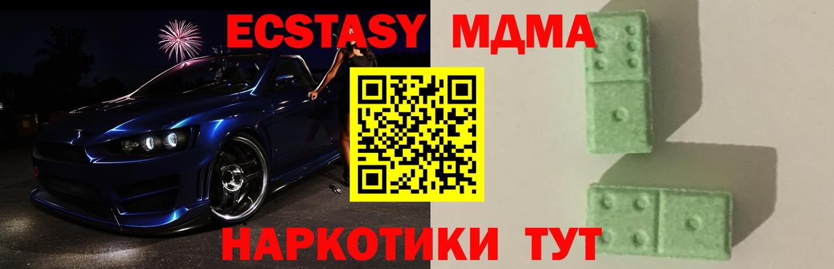 MDMA VHQ  Вход с VPN  MDMA  Камышлов 