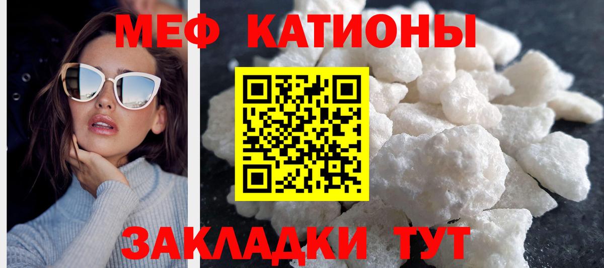 МЯУ-МЯУ  Вход с VPN  Камышлов  Меф mephedrone  Меф кристаллы 