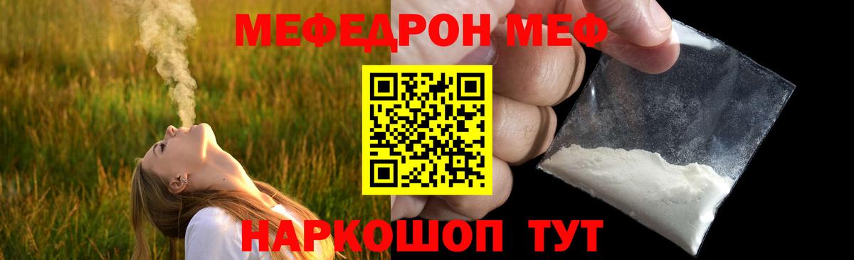 Меф мука Камышлов
