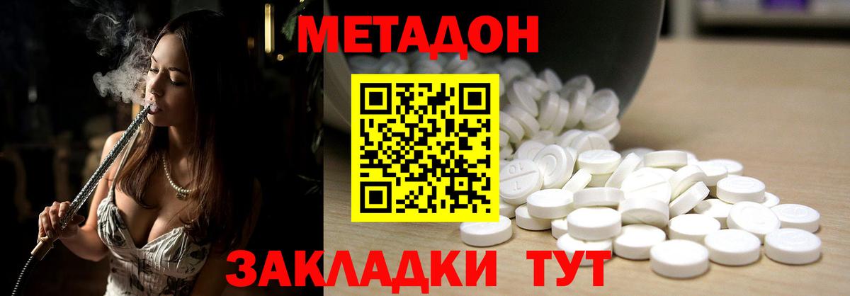 МЕТАДОН белоснежный  Вход с VPN  Камышлов  МЕТАДОН мёд 