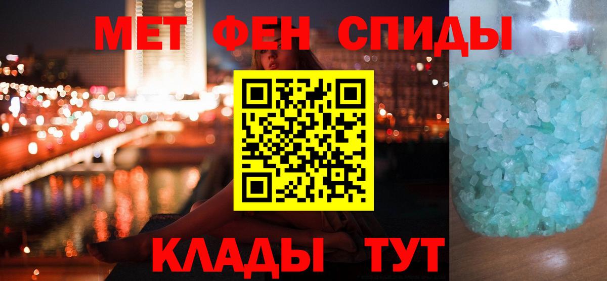 МЕТАМФЕТАМИН мет  МЕТАМФЕТАМИН мет  Вход с VPN  Камышлов 