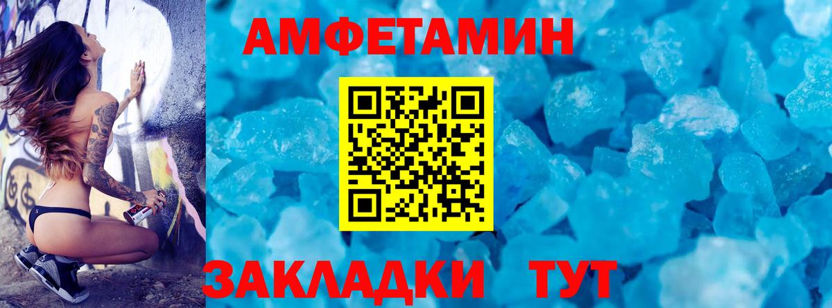 МЕТАМФЕТАМИН Декстрометамфетамин 99.9% Камышлов