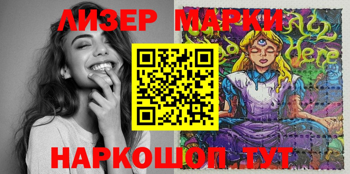 купить   Вход с VPN  Камышлов  Марки 25I-NBOMe 1,5мг  Марки 25I-NBOMe 