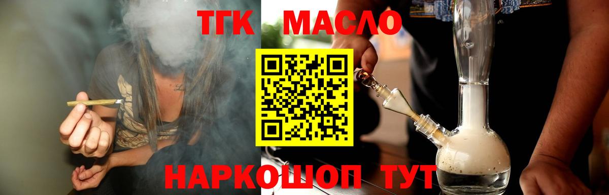 ТГК Wax Камышлов